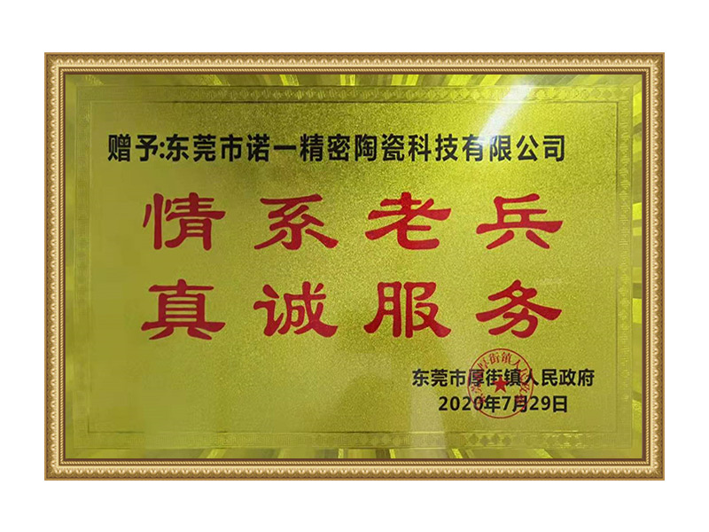 榮譽(yù)證書(shū)